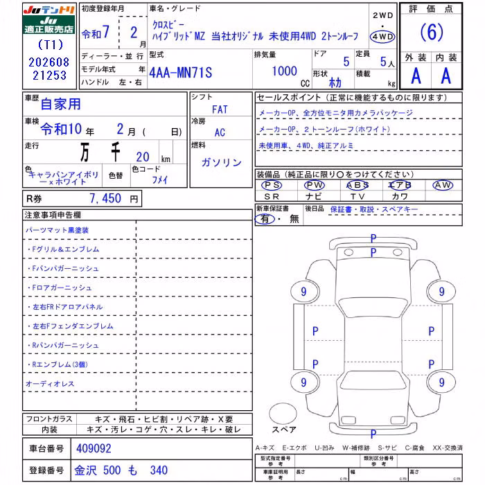 SUZUKI XBEE