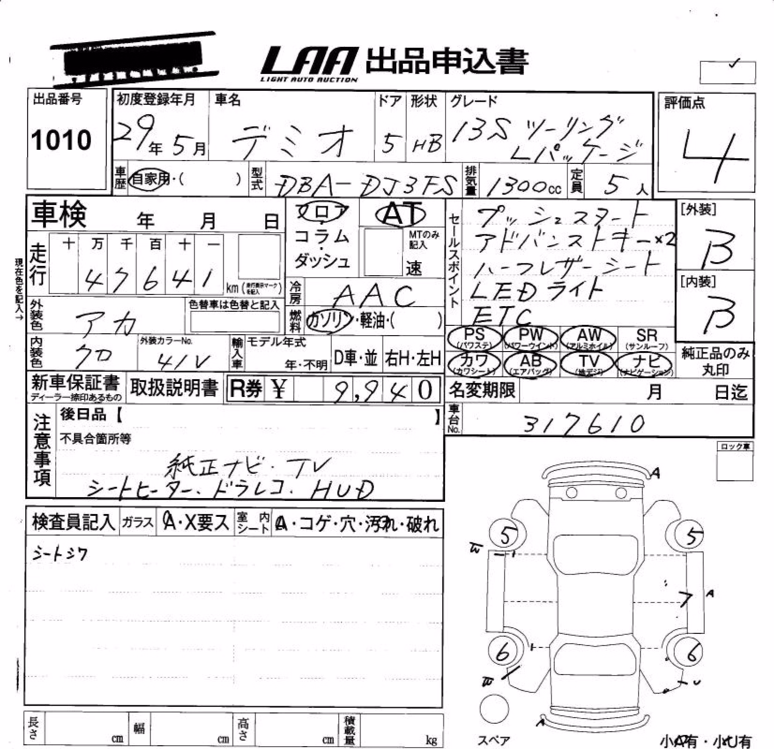 MAZDA DEMIO