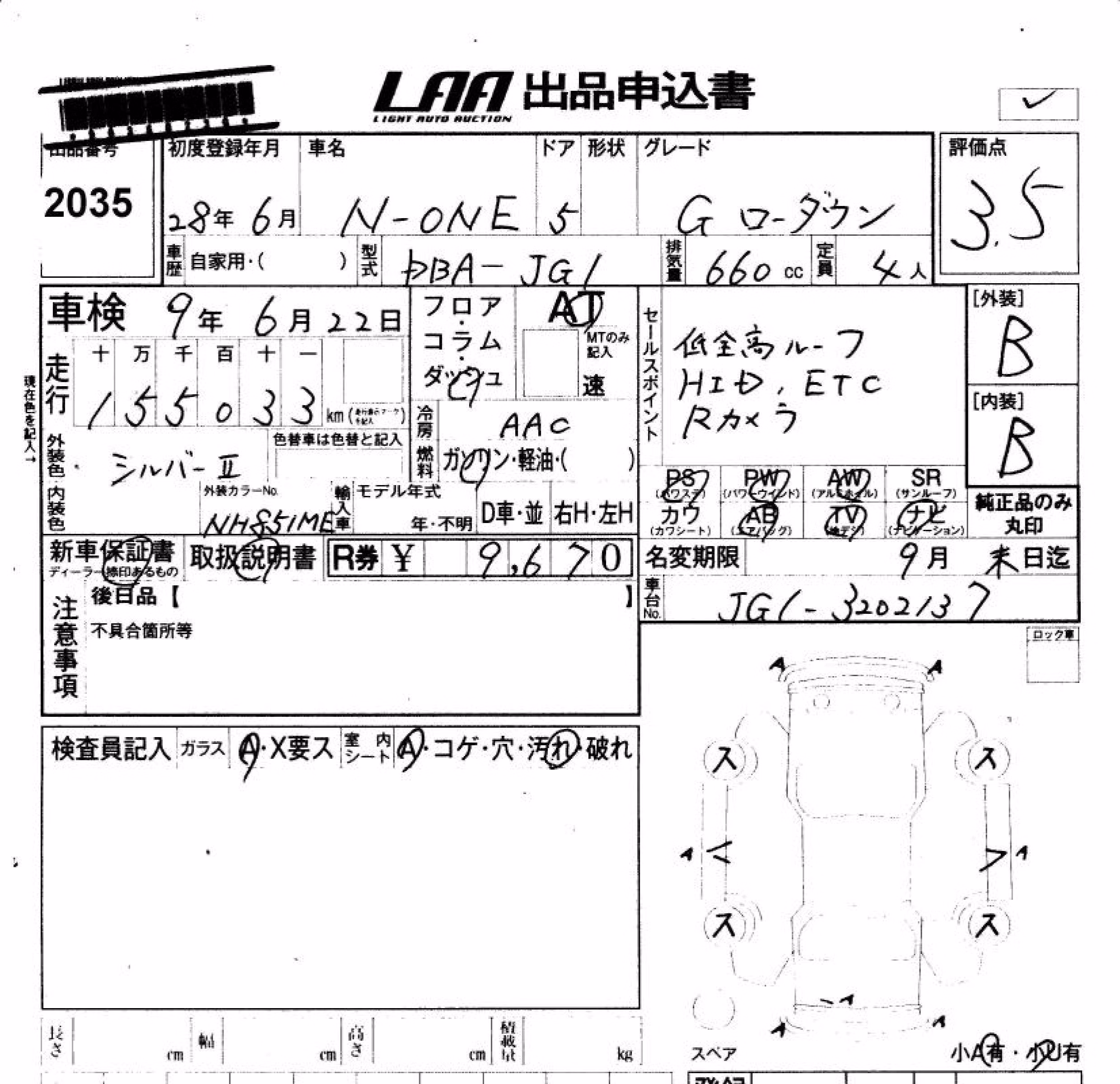 HONDA N-ONE