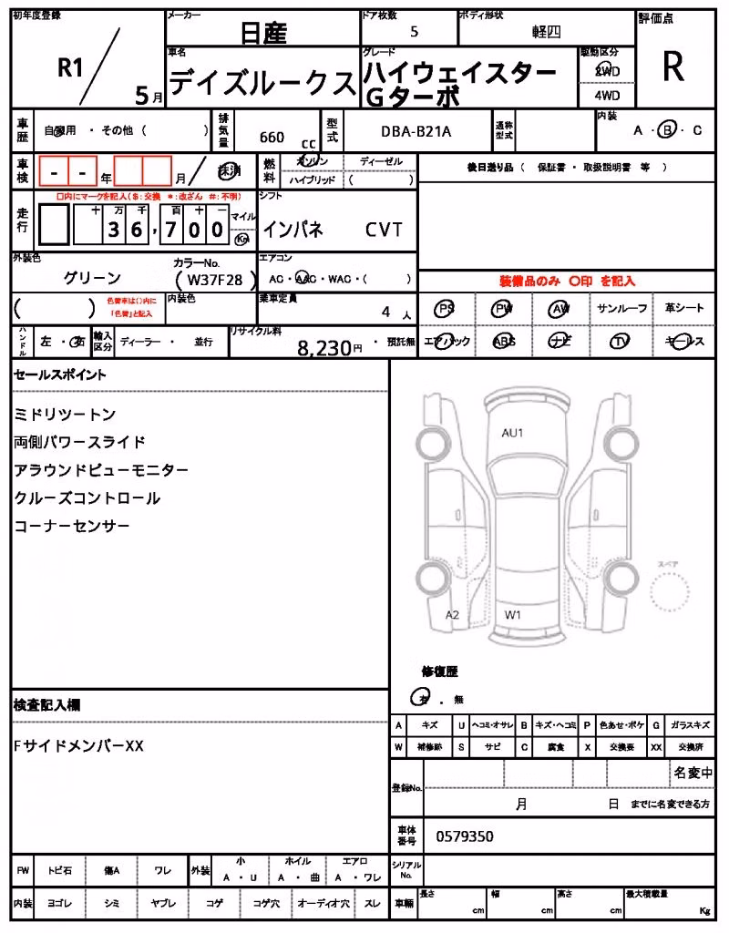 NISSAN DAYZ ROOX