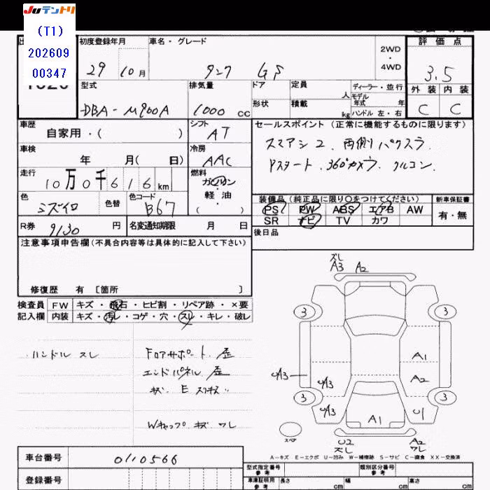 TOYOTA TANK