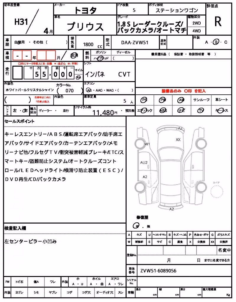 TOYOTA PRIUS