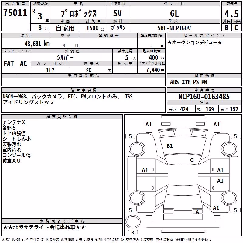 TOYOTA PROBOX