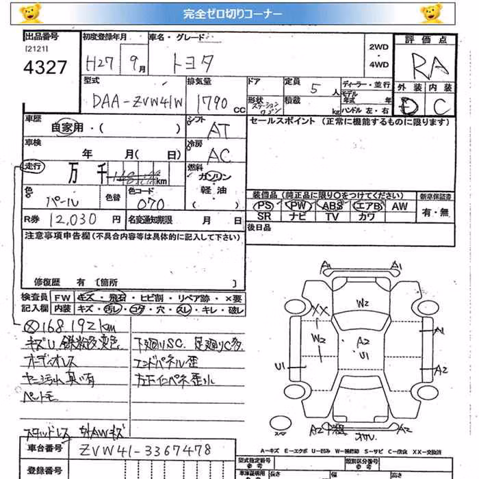 TOYOTA PRIUS ALPHA