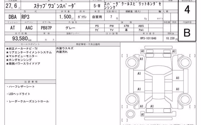 HONDA STEPWGN