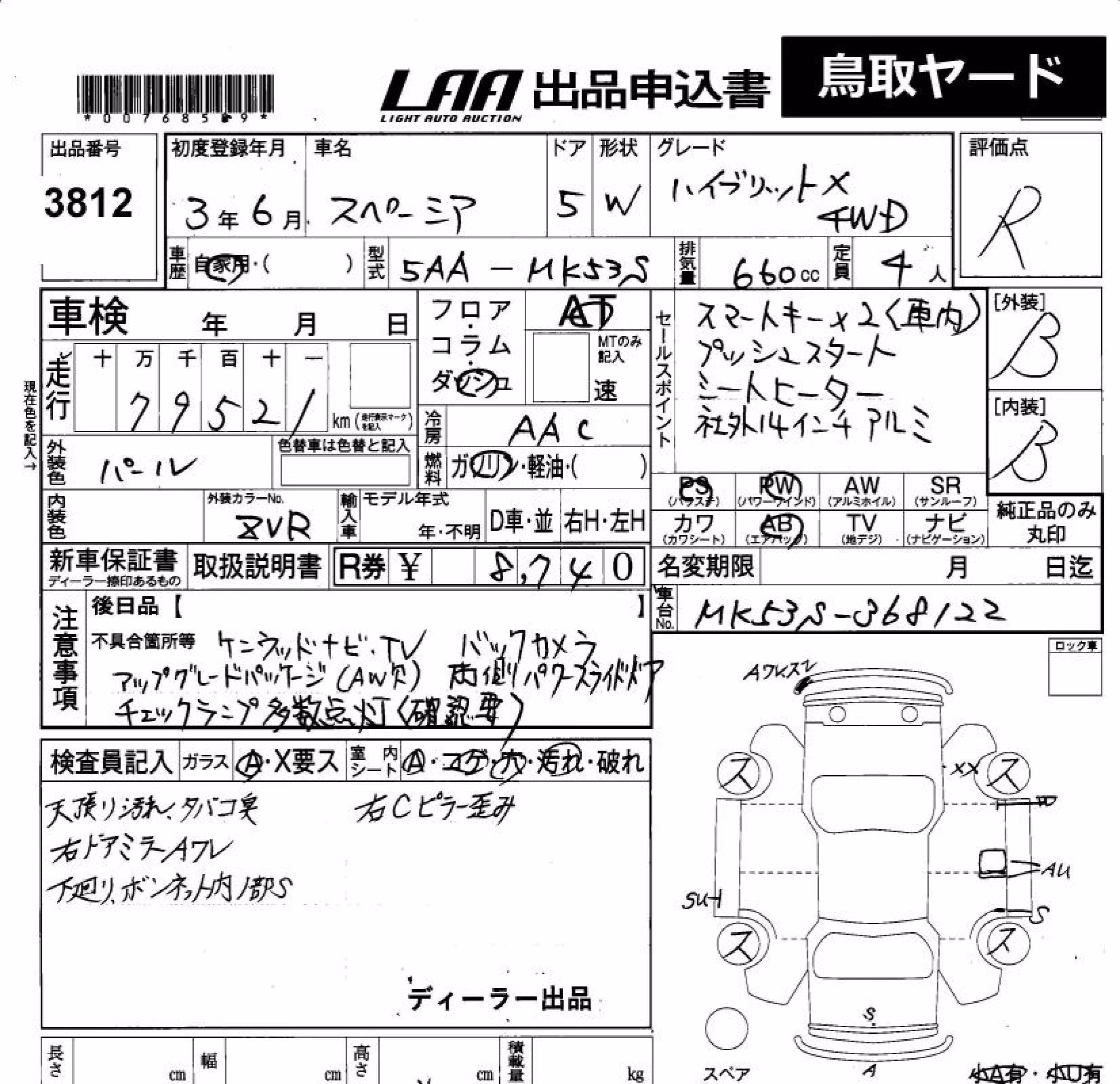 SUZUKI SPACIA