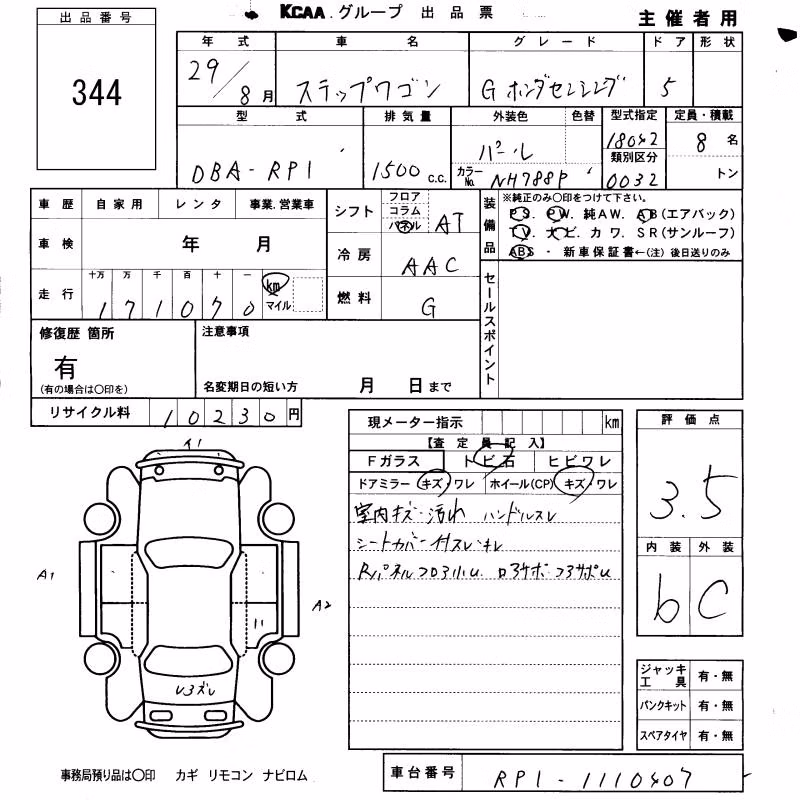HONDA STEPWGN
