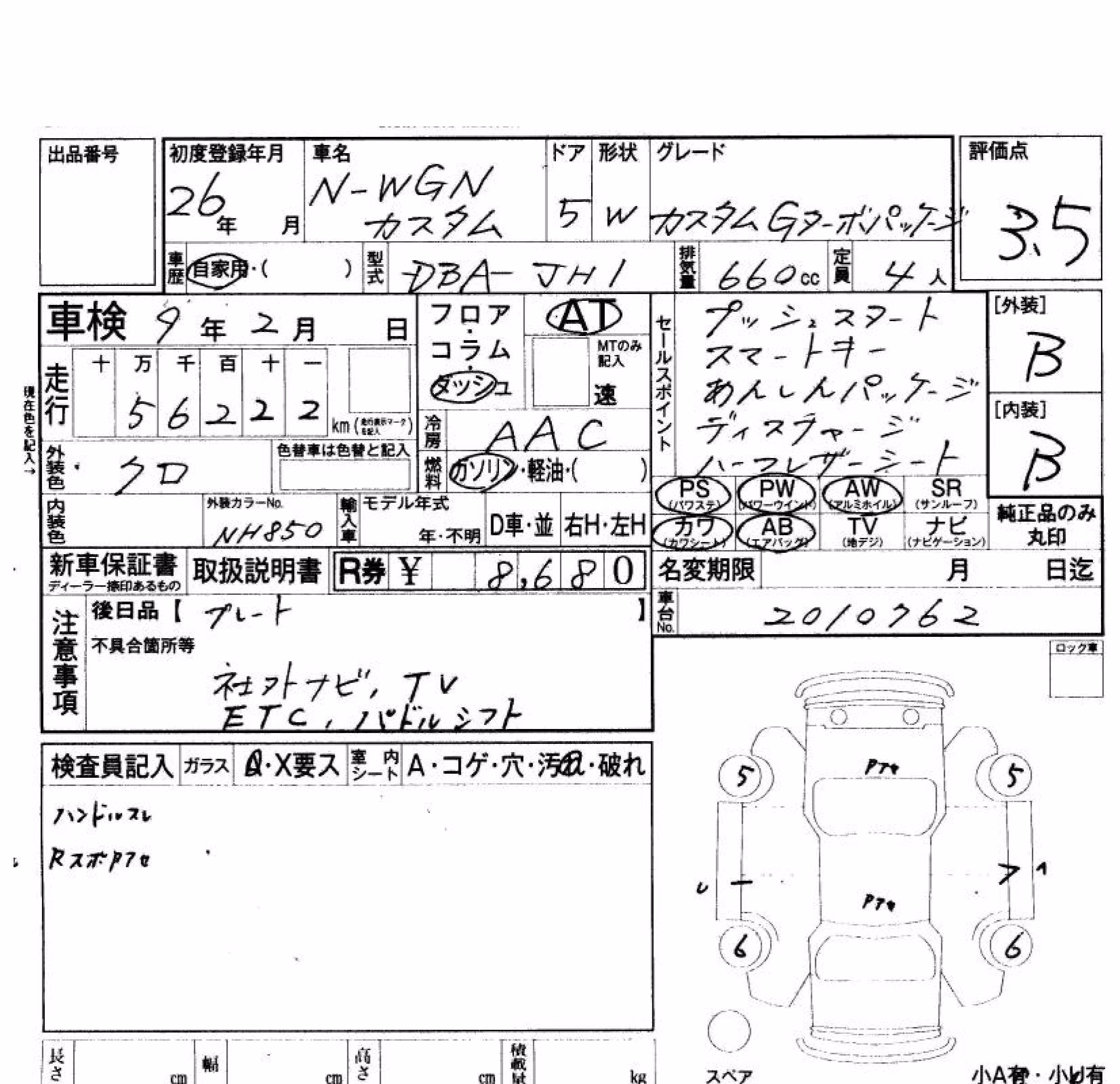 HONDA N-WGN