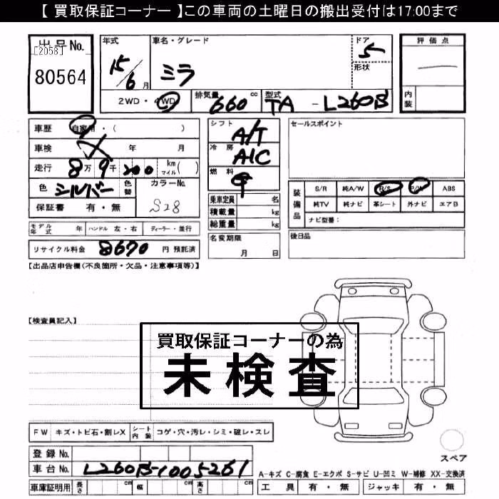 DAIHATSU MIRA
