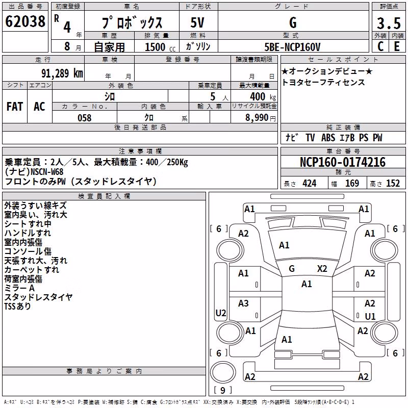 TOYOTA PROBOX