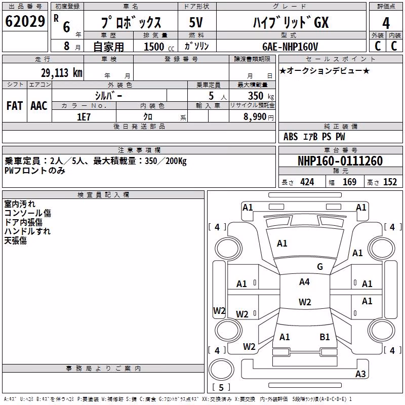 TOYOTA PROBOX