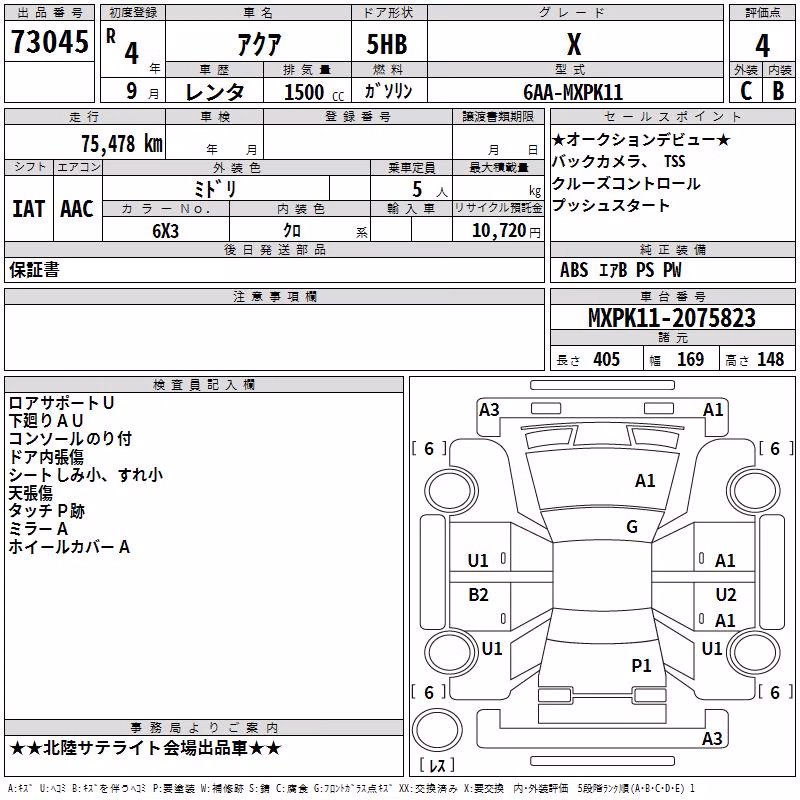 TOYOTA AQUA
