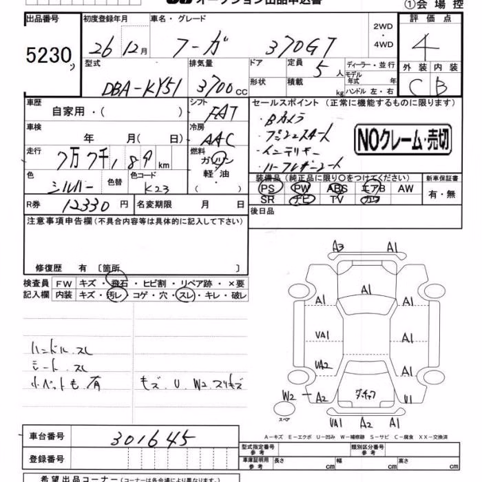NISSAN FUGA