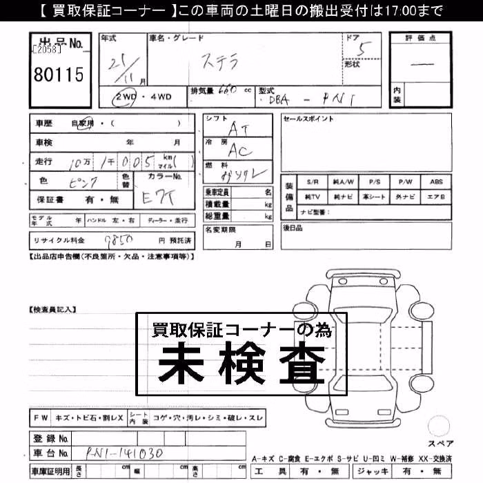 SUBARU STELLA