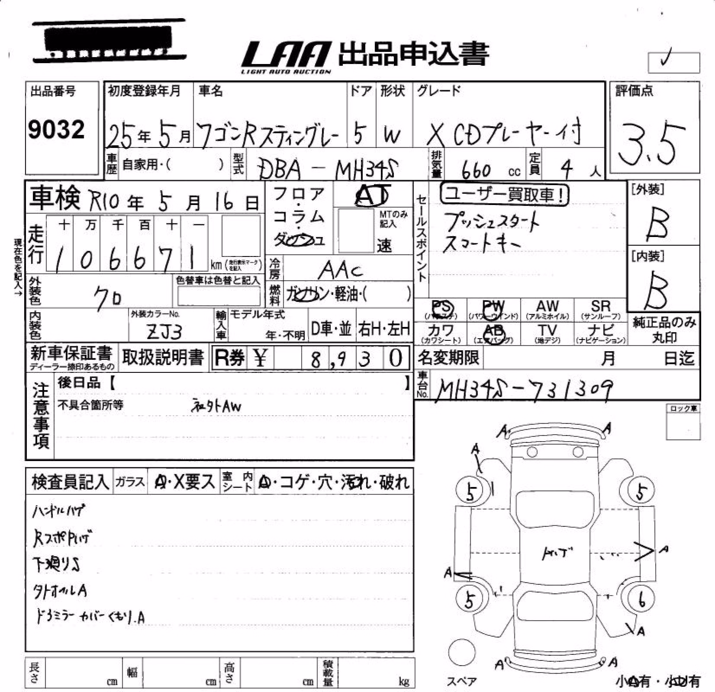 SUZUKI WAGON R