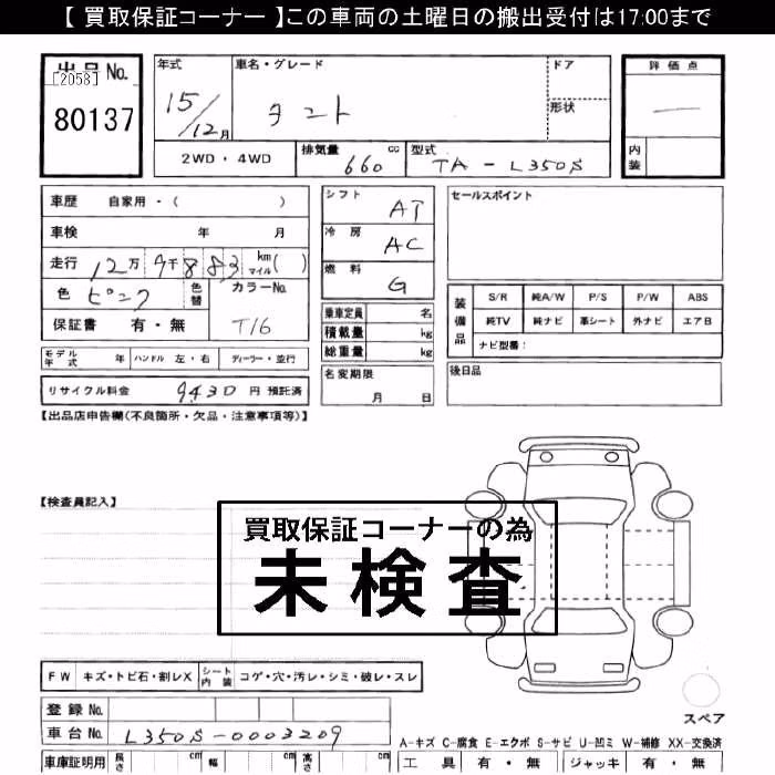 DAIHATSU TANTO