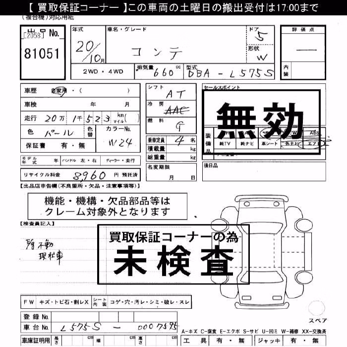 DAIHATSU MOVE CONTE