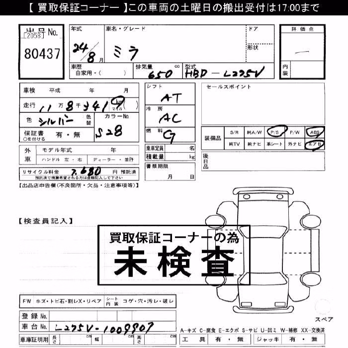 DAIHATSU MIRA