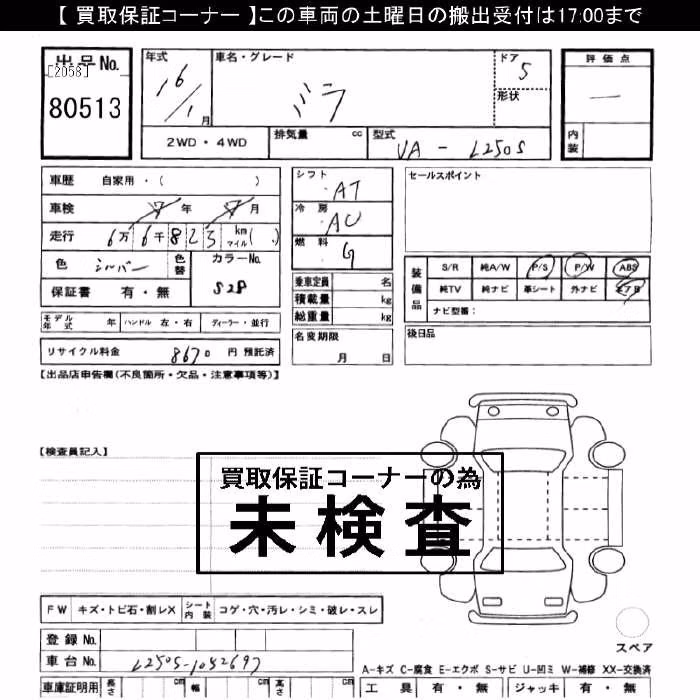 DAIHATSU MIRA