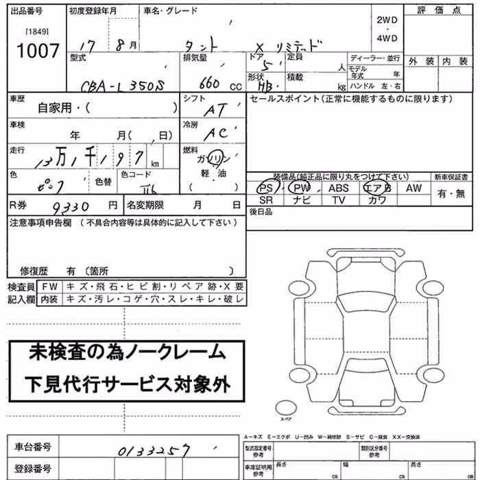 DAIHATSU TANTO