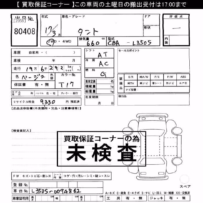 DAIHATSU TANTO