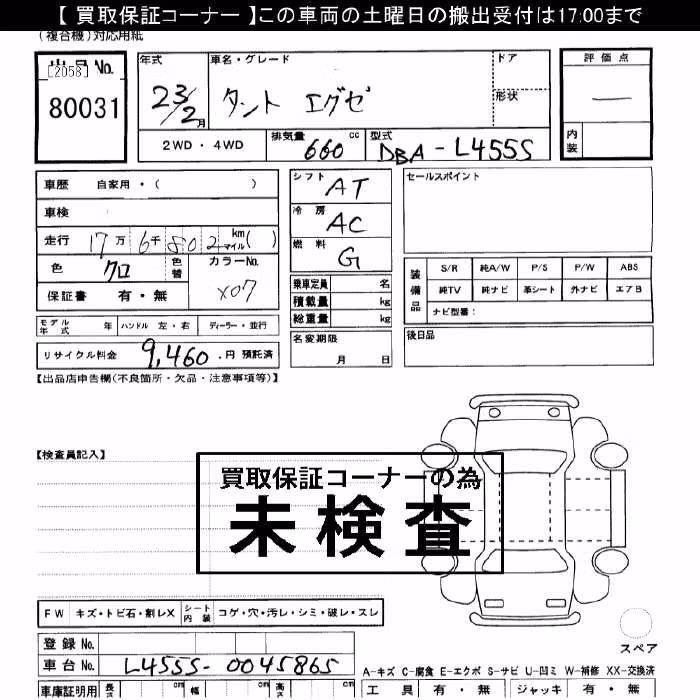 DAIHATSU TANTO EXE