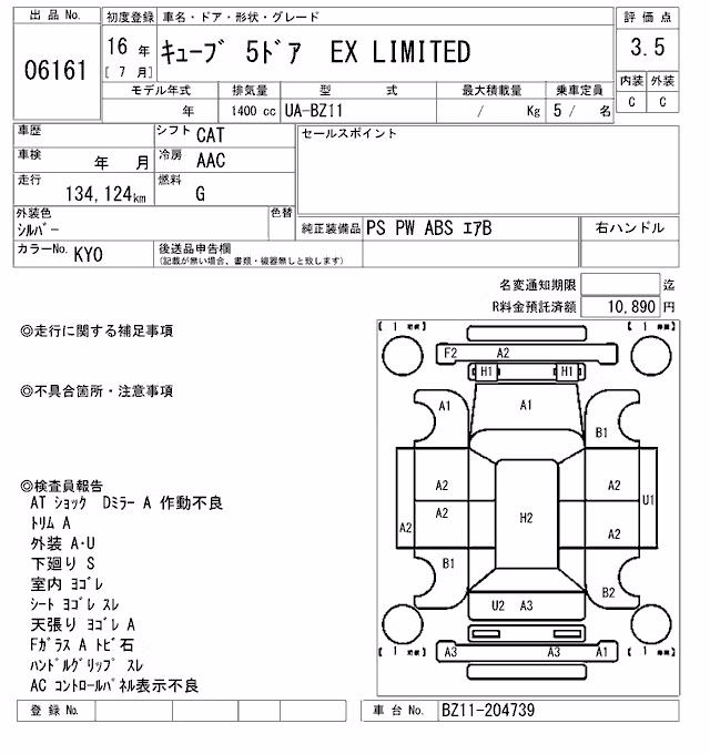 NISSAN CUBE