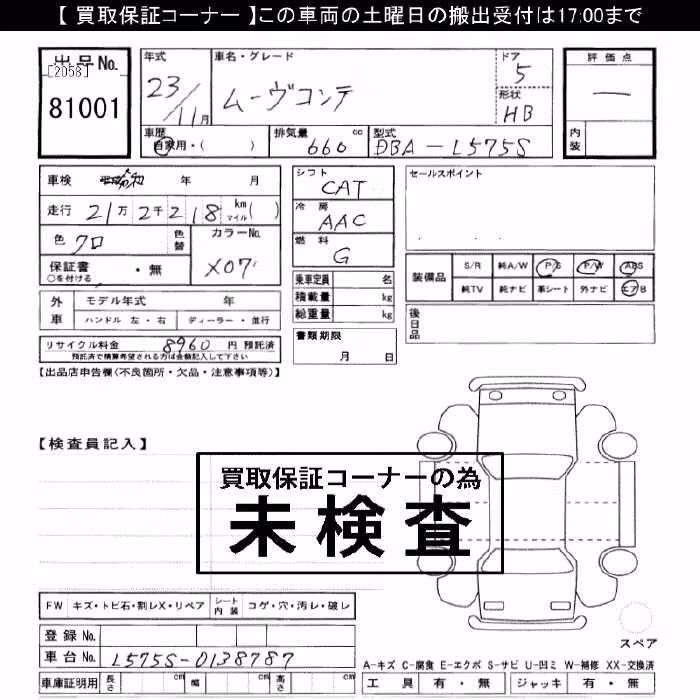 DAIHATSU MOVE CONTE