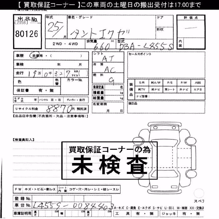DAIHATSU TANTO EXE