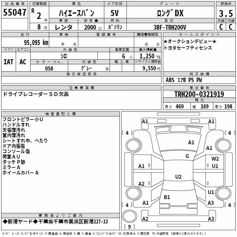 TOYOTA REGIUS ACE