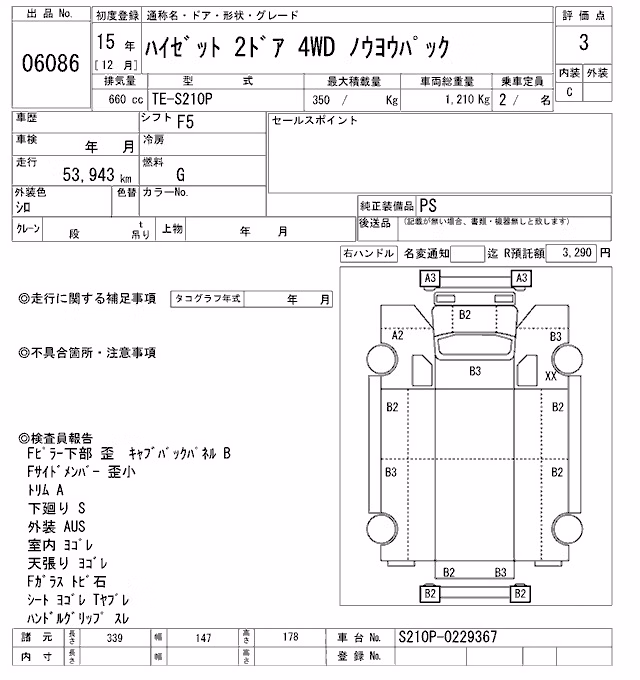DAIHATSU HIJET