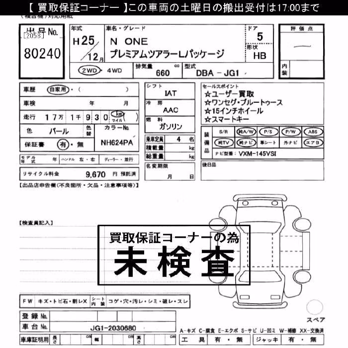 HONDA N-ONE