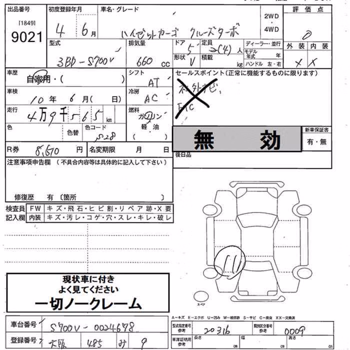 DAIHATSU ATRAI