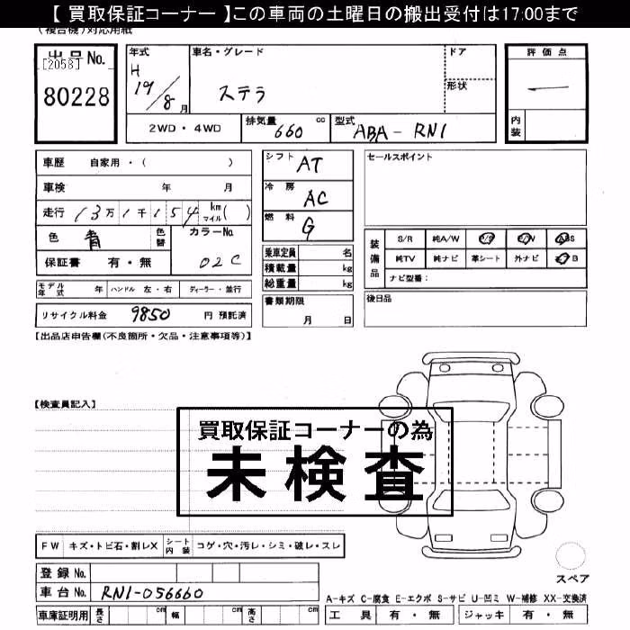 SUBARU STELLA