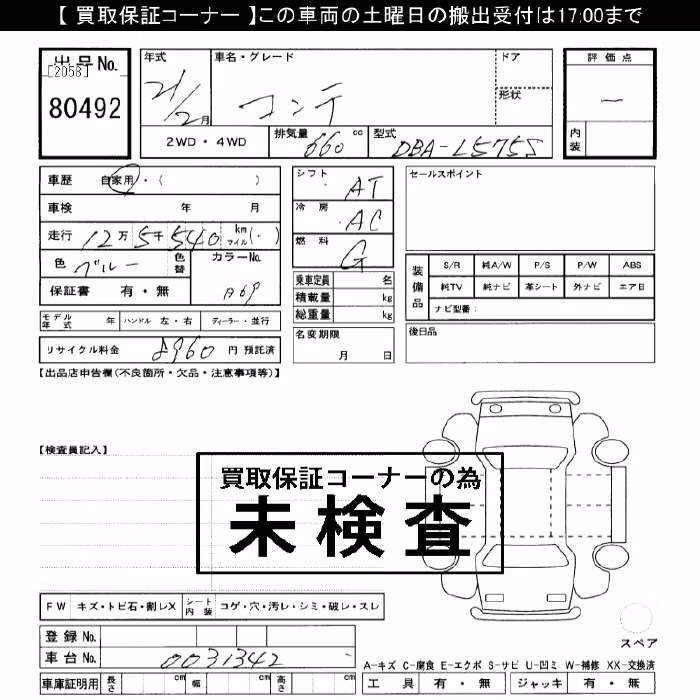 DAIHATSU MOVE CONTE