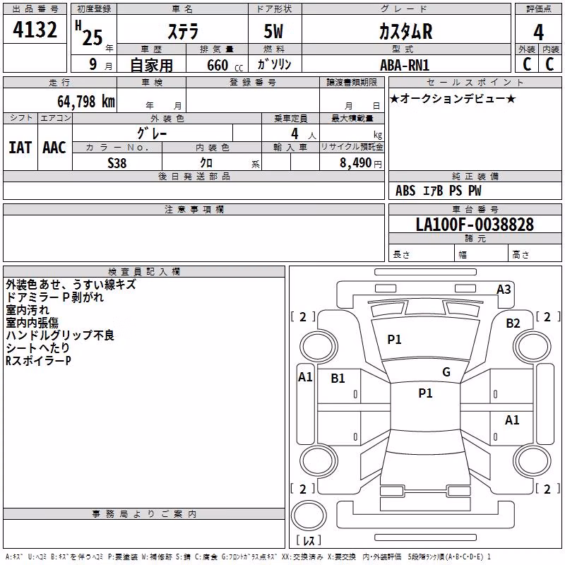 SUBARU STELLA