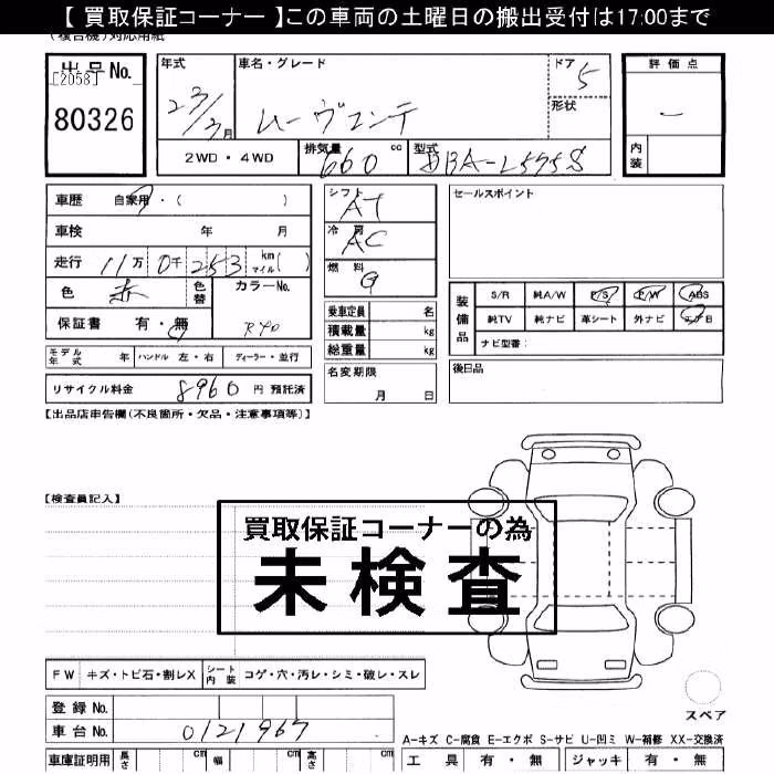 DAIHATSU MOVE CONTE