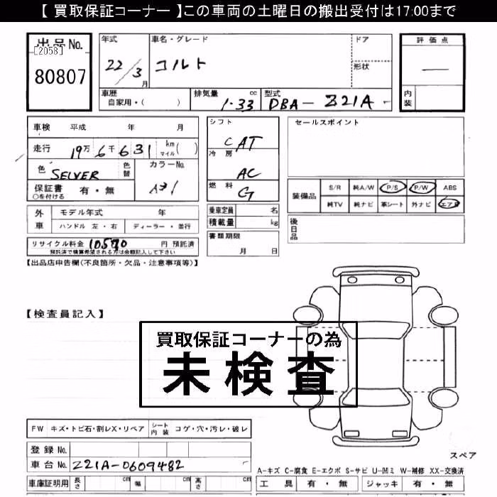 MITSUBISHI COLT