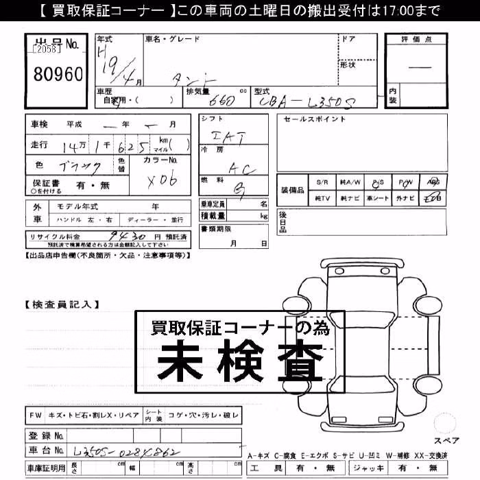 DAIHATSU TANTO