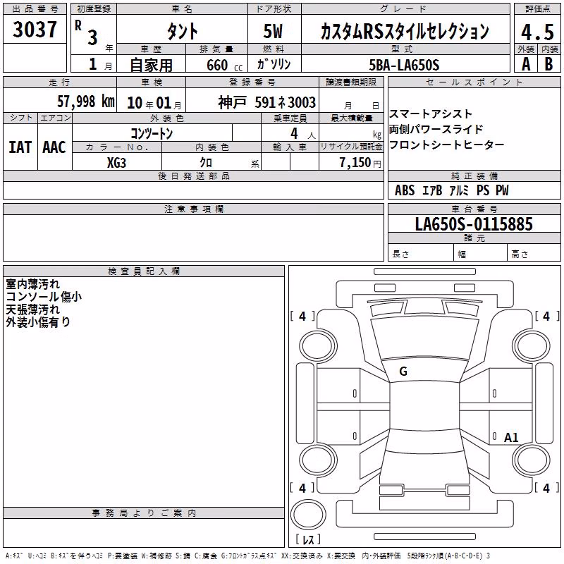 DAIHATSU TANTO