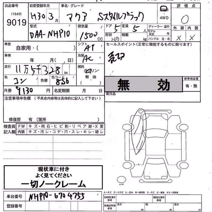 TOYOTA AQUA