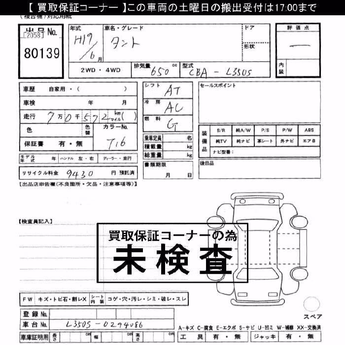 DAIHATSU TANTO