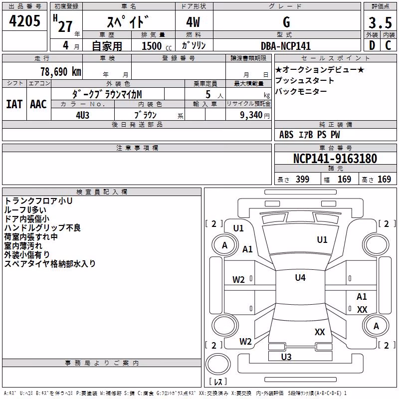 TOYOTA SPADE