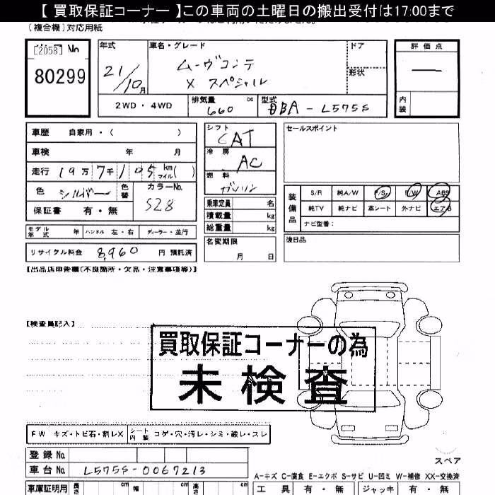 DAIHATSU MOVE CONTE