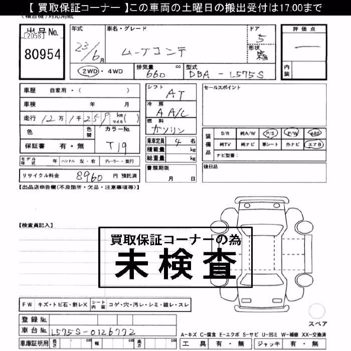 DAIHATSU MOVE CONTE