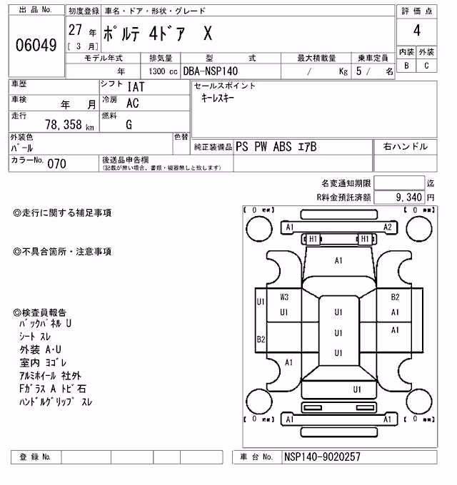 TOYOTA PORTE