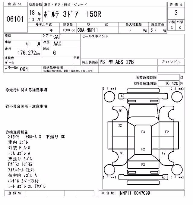 TOYOTA PORTE