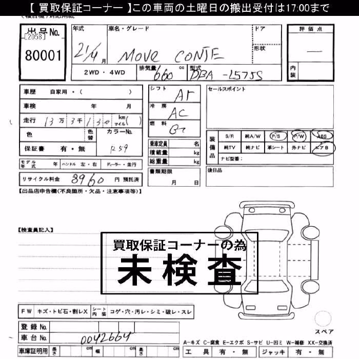DAIHATSU MOVE CONTE