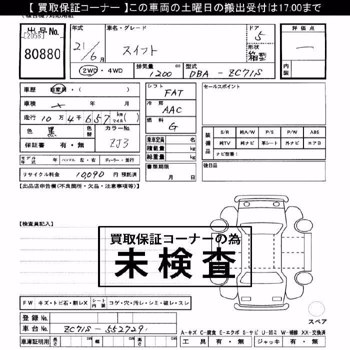 SUZUKI SWIFT