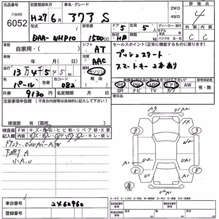 TOYOTA AQUA